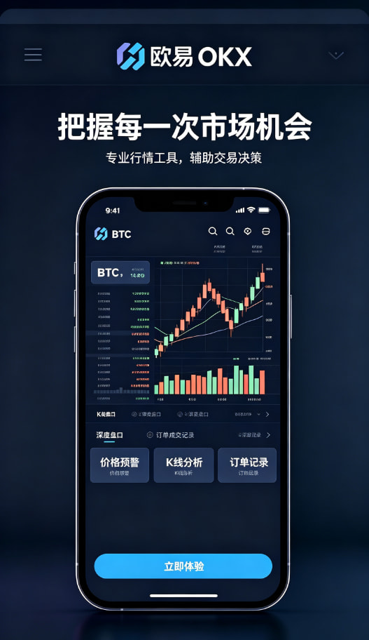 欧交易所app官方提现流程说明
